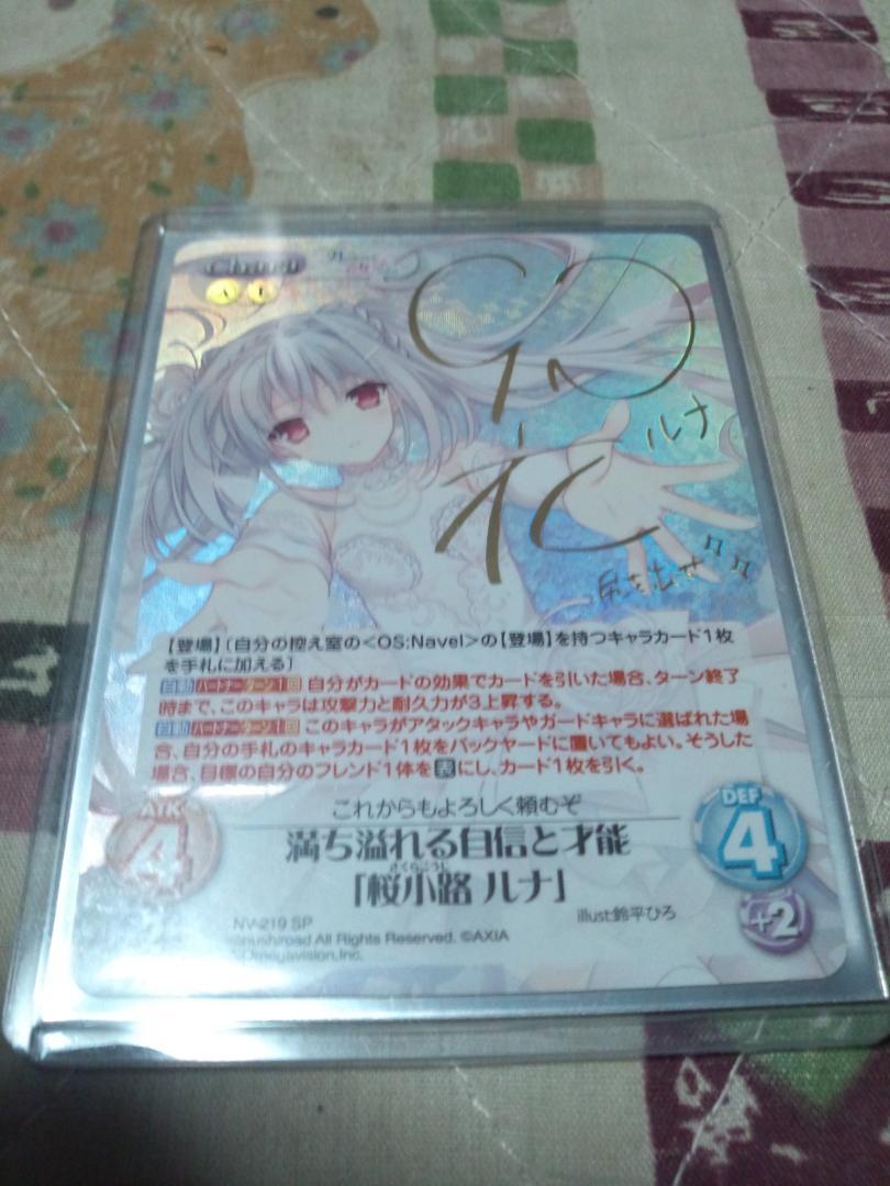 chaos 満ち溢れる自信と才能 桜小路ルナ 月に寄り添う乙女の作法 SPサイン