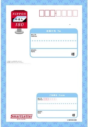 スマートレター_S19】スマートレター 20枚 未使用 20枚 スマートレター