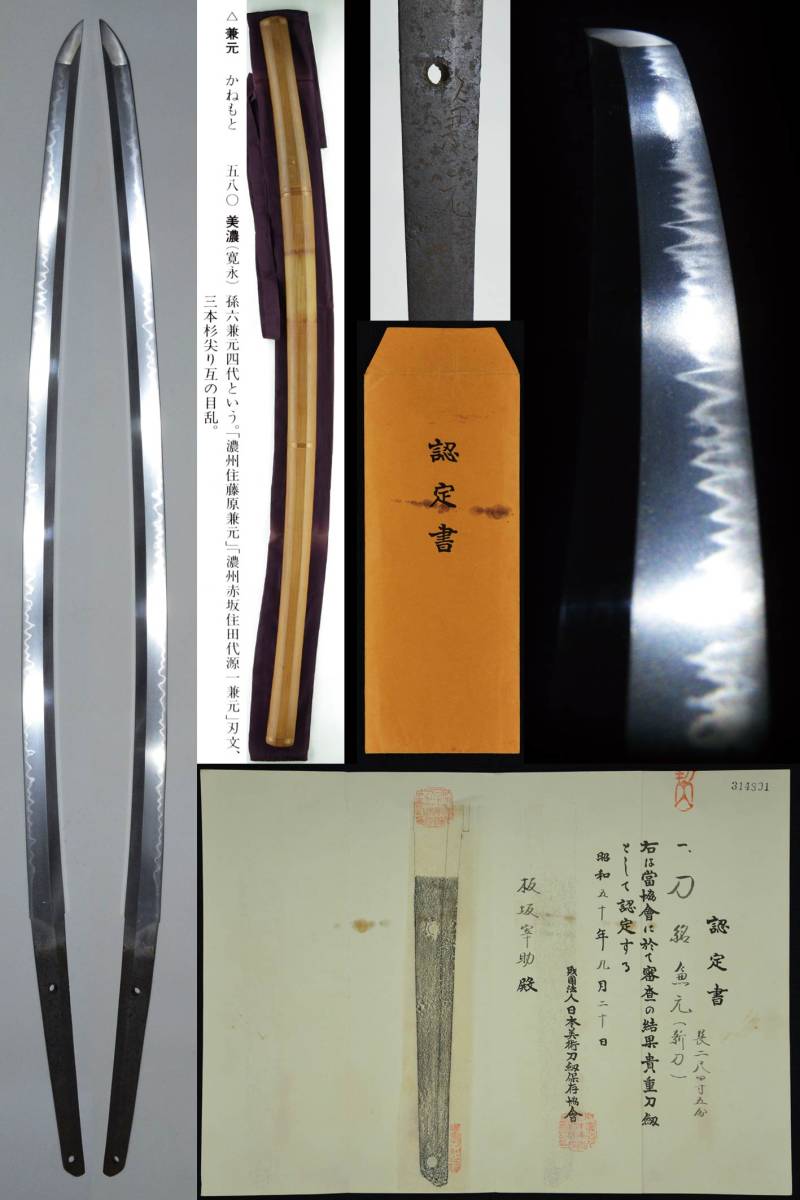格安！　軍刀の柄のみ2種類セット 流時代武具 日本刀 刀生無銘 肥前吉貞「正保」鑑定書付 BX518 軍刀