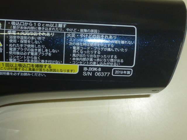 SHARP プラズマクラスタースカルプエステドライヤー IB-JX9K-B