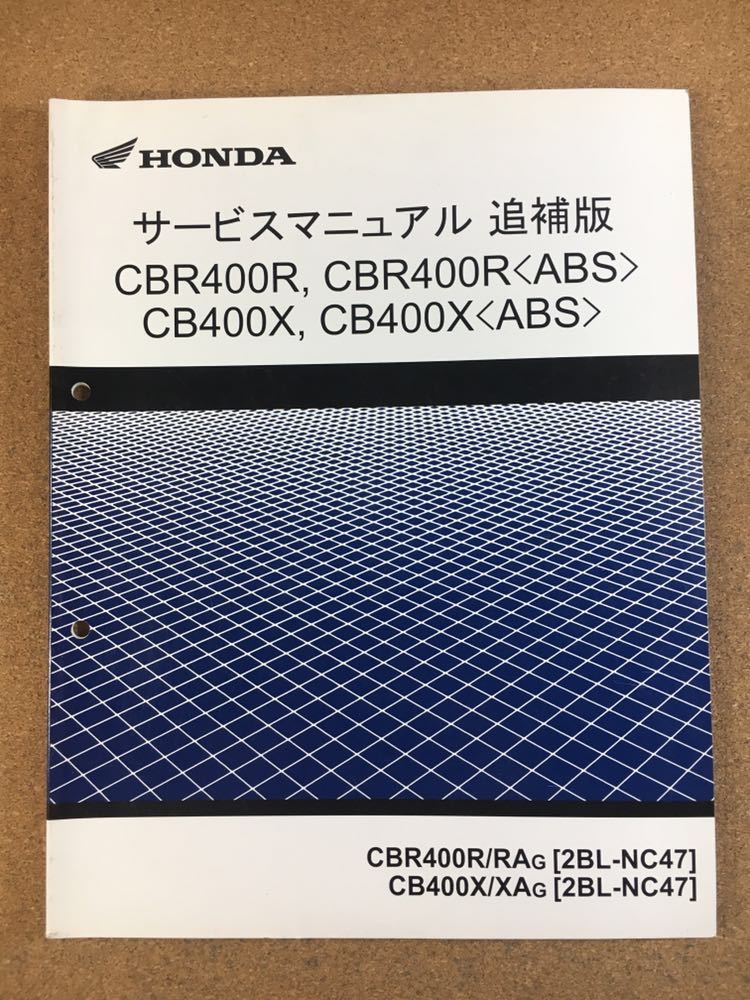 2026年最新Yahoo!オークション サービスマニュアルの中古品 CBR400R