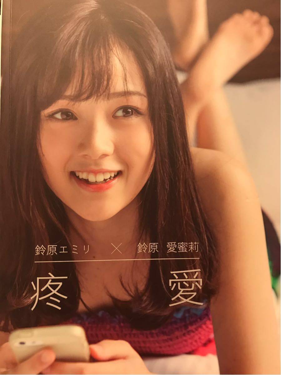 復刻版 鈴原エミリ 鈴原愛蜜莉 台湾限定写真集 疼愛 海外カメラマンによる日本未発売写真集 ポストカード入りの入札履歴 - 入札者の順位