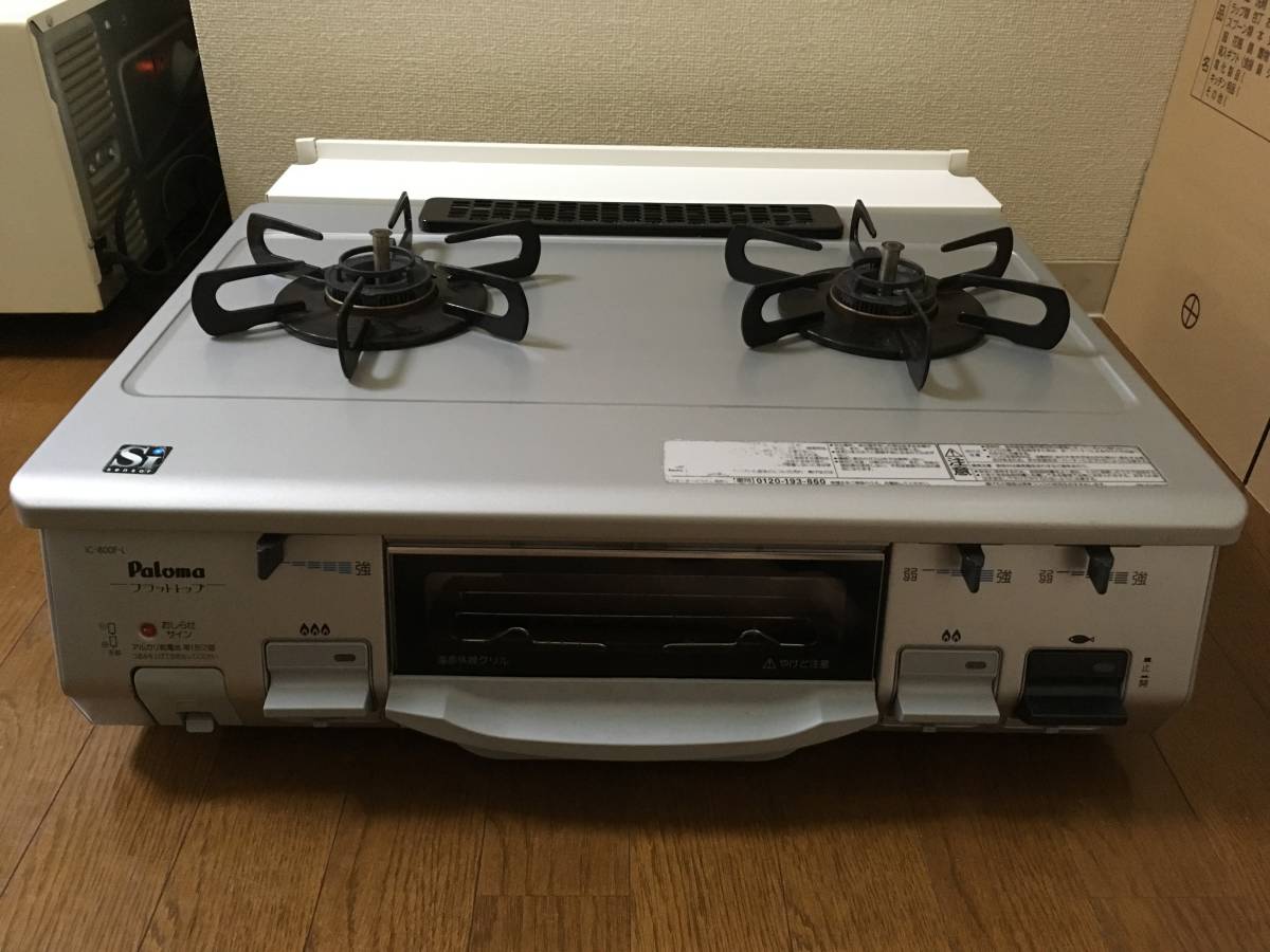 IC-800F-1L ガステーブル パロマ Paloma ガスコンロ LPガス用 IC-800F 