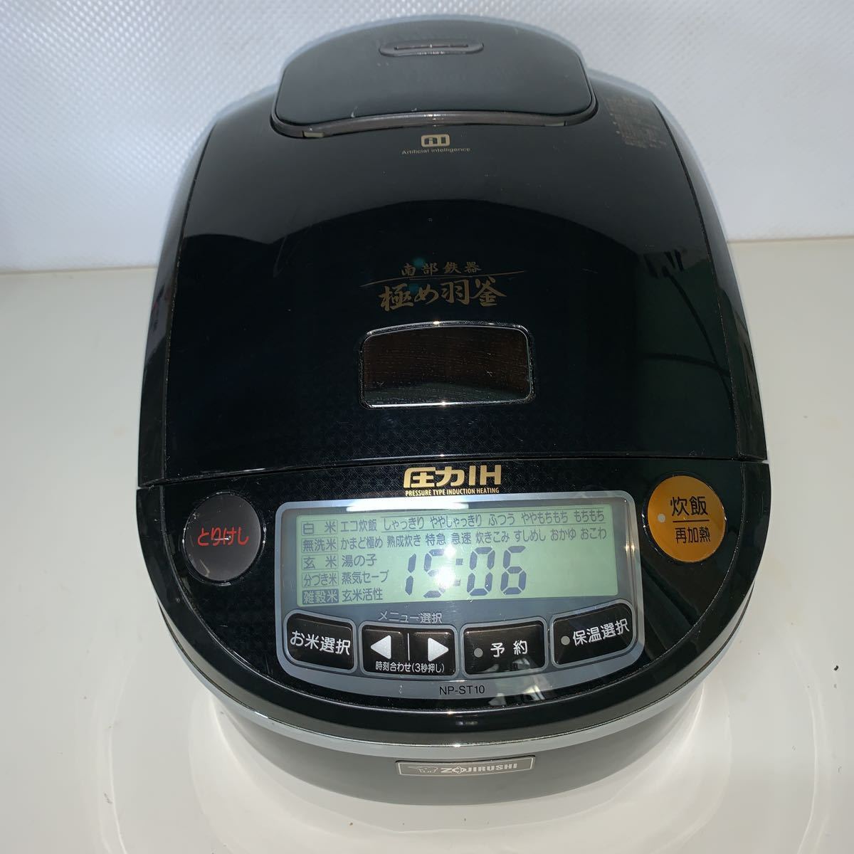 M 南部鉄器 /圧力IH炊飯器ZOJIRUSHI 象印マホービン株式会社 /南部鉄器 極め羽釜 NP-ST10 2012年製 /圧力IH炊飯ジャー 炊飯器 5.5合 