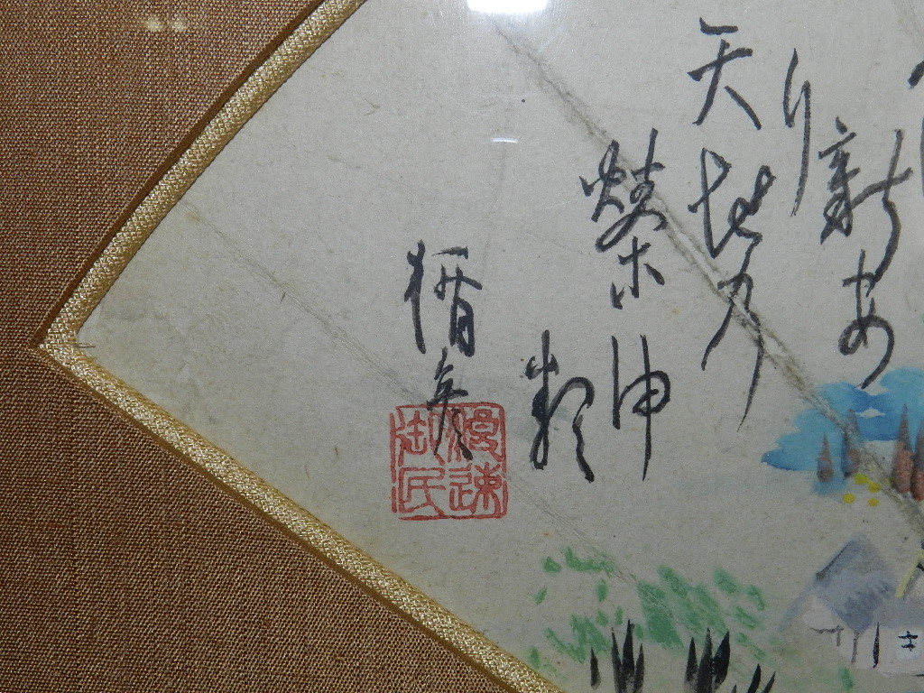 真作⁄菅楯彦⁄花下宴楽⁄桐共箱付⁄布袋屋掛軸HG-19