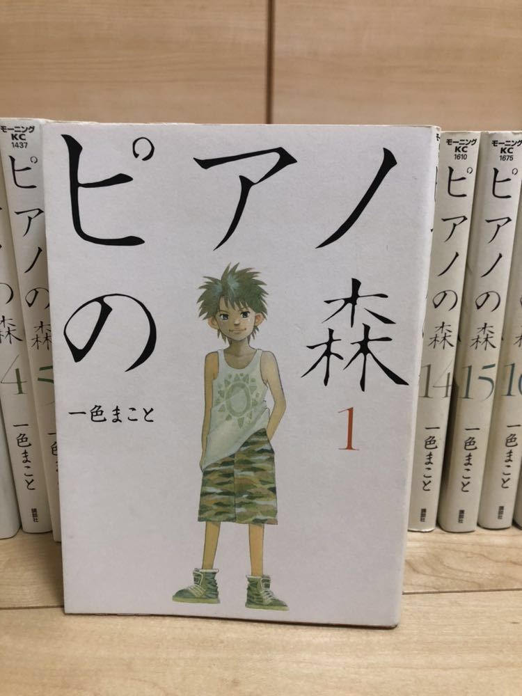 ピアノの森 1 - 18 全巻 文庫 漫画 本・雑誌・漫画 【公式通販】
