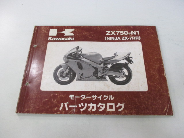 もも 中古 カワサキ 正規 バイク 整備書 NinjaZX-7RR パーツリスト 正規