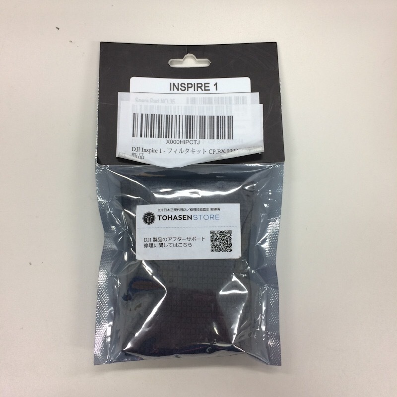 DJI Inspire 1 パーツ No.35 フィルターキット Filter Kit Osmoと互換性あり！_2