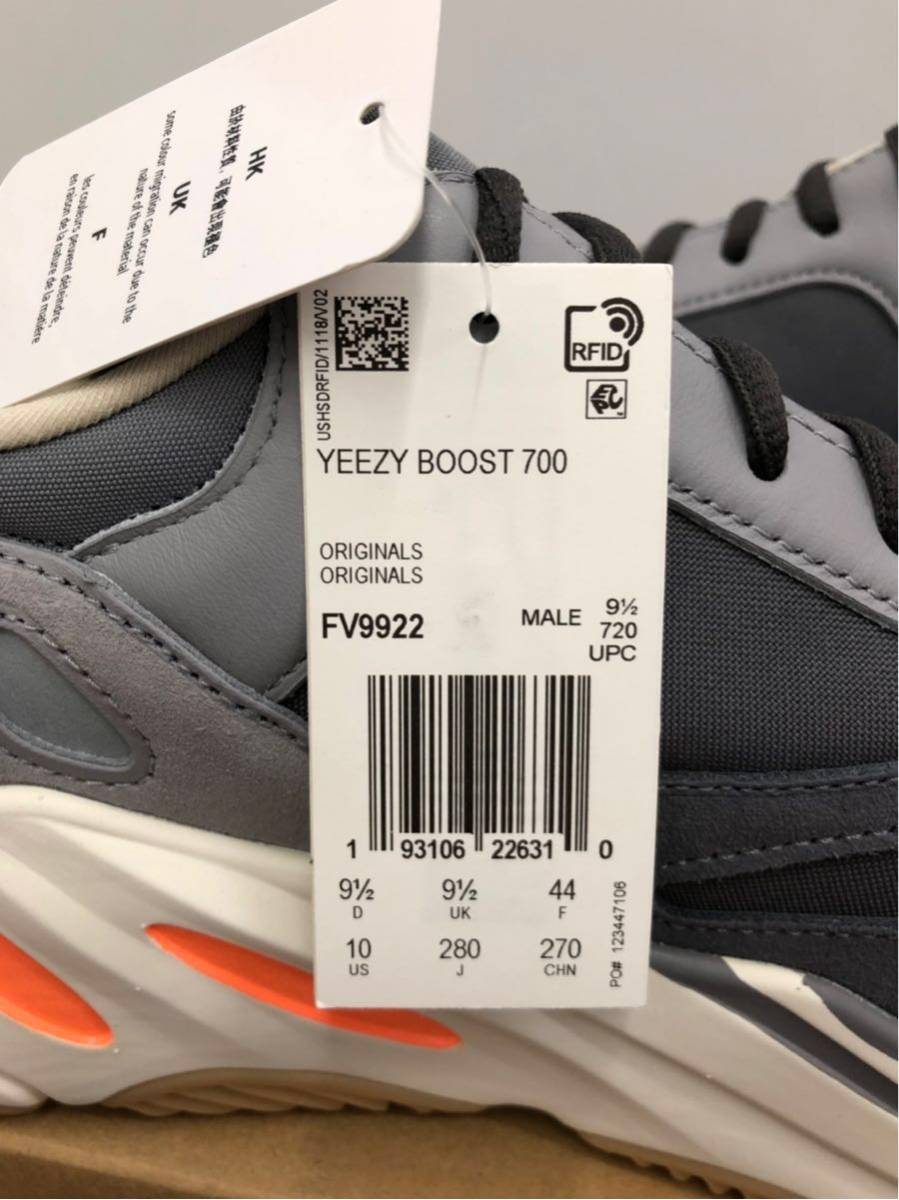 FV9922 YEEZY SUPPLY 限定 adidas YEEZY BOOST 700 MAGNET アディダス