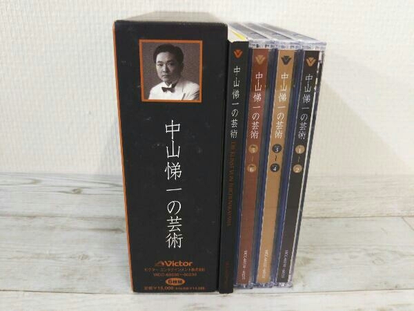 CD6枚組「中山悌一の芸術」 ☆サイン付き 中山悌一の芸術 ビクター CD