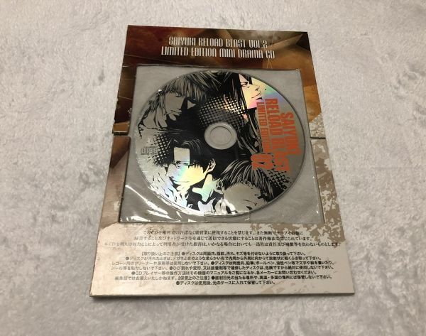 最遊記 Reload Blast 2巻 特装版 ドラマcdのみ 関俊彦 保志総一朗 平田広明 石田彰 Cdブック 売買されたオークション情報 Yahooの商品情報をアーカイブ公開 オークファン Aucfan Com