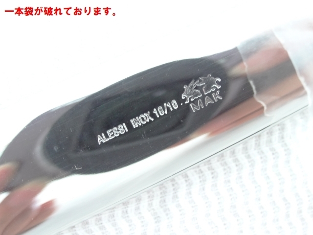 Rundes Modell ◇ALESSI/アレッシィ◇Rundes Modell サラダセット JH01
