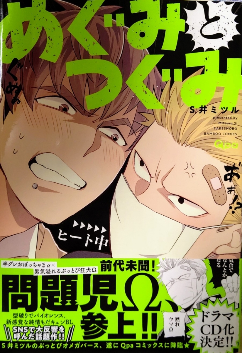 めぐみとつぐみ アニメ ゲーム Sale 86 Off ゲーム