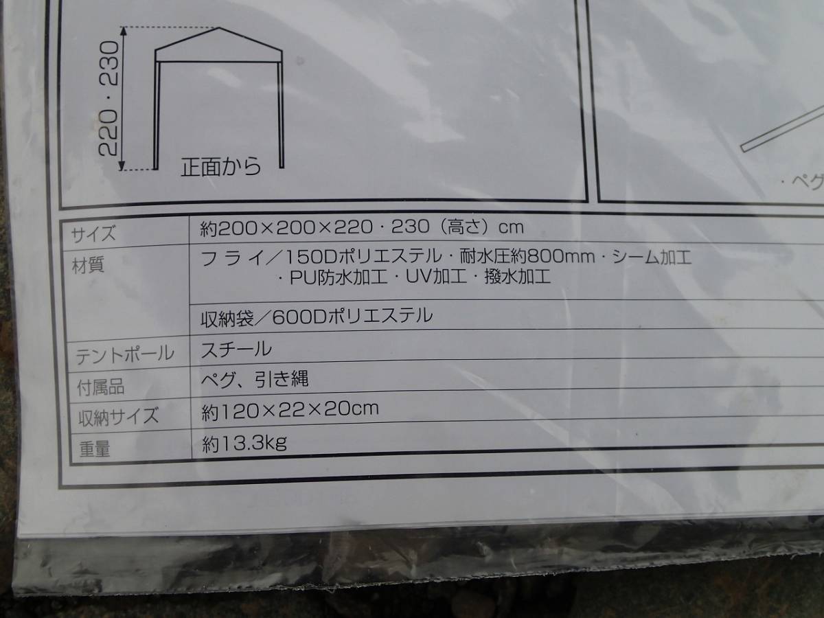SOUTH FILD サウスフィールド SF1005-OT ワンアクション型タープ + フルスクリーン + サイドウォール 2枚（2面分）