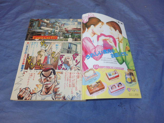 週刊少年ジャンプ 1987年3月9日号 週刊少年ジャンプ No.13 1987