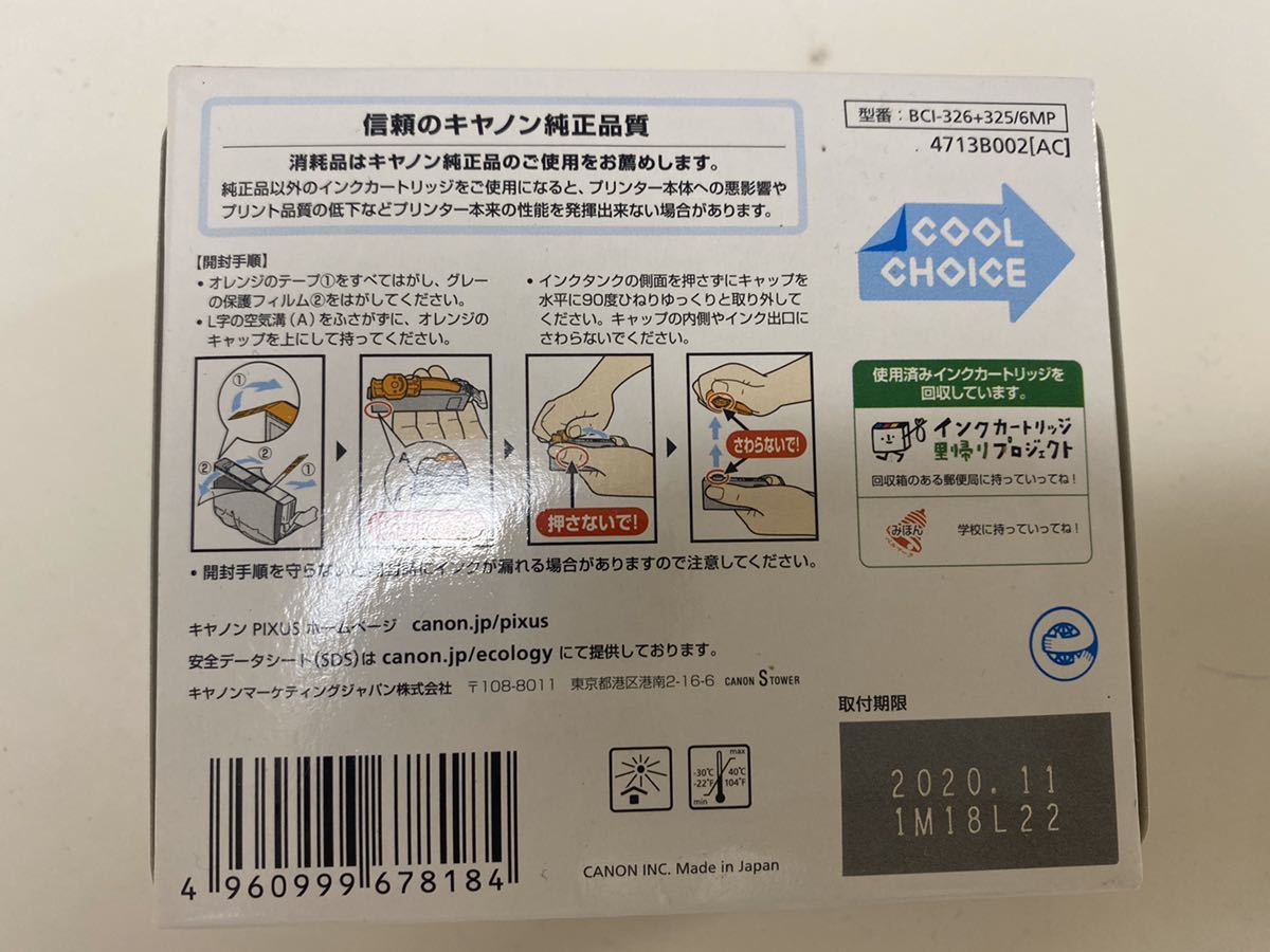 キャノン純正インク BCI-326+325 純正インクカートリッジ _2