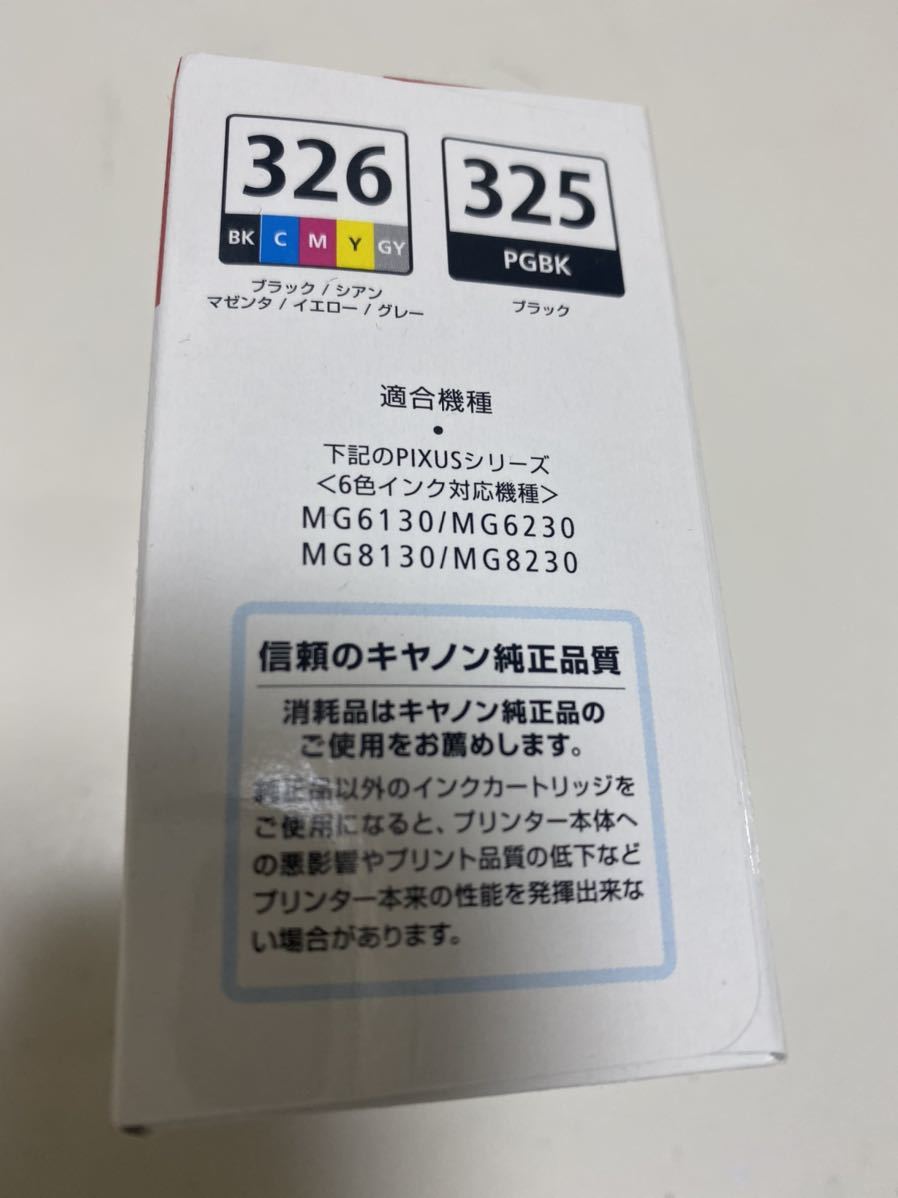 キャノン純正インク BCI-326+325 純正インクカートリッジ _3