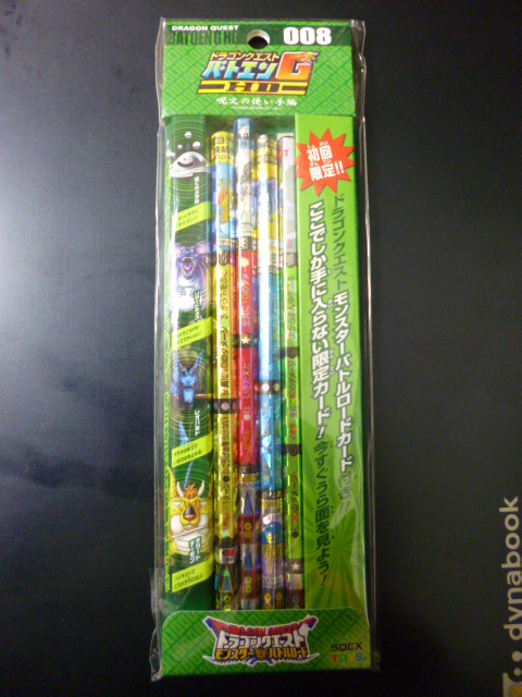 ドラゴンクエスト　バトエンG 初回限定　モンスターバトルロード限定未開封カード付 ドラゴンクエスト バトエンG 初回限定 モンスターバトルロード限定未