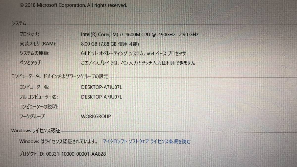 整備済み品 富士通 ノートパソコン FMVシリーズ 富士通（メモリ容量8GB 
