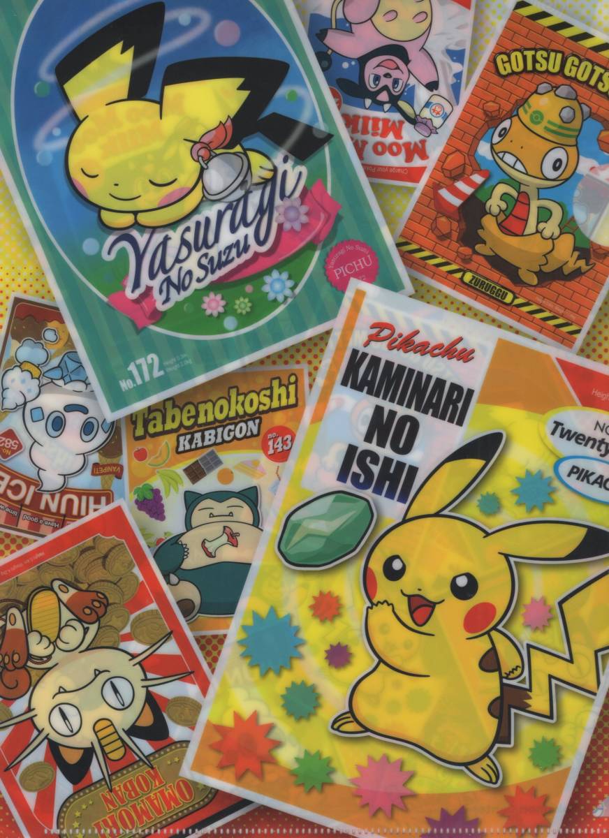 ポケットモンスター かみなりのいし やすらぎのすず クリアファイル ポケモン ピカチュウ ピチュー ニャース その他 売買されたオークション情報 Yahooの商品情報をアーカイブ公開 オークファン Aucfan Com