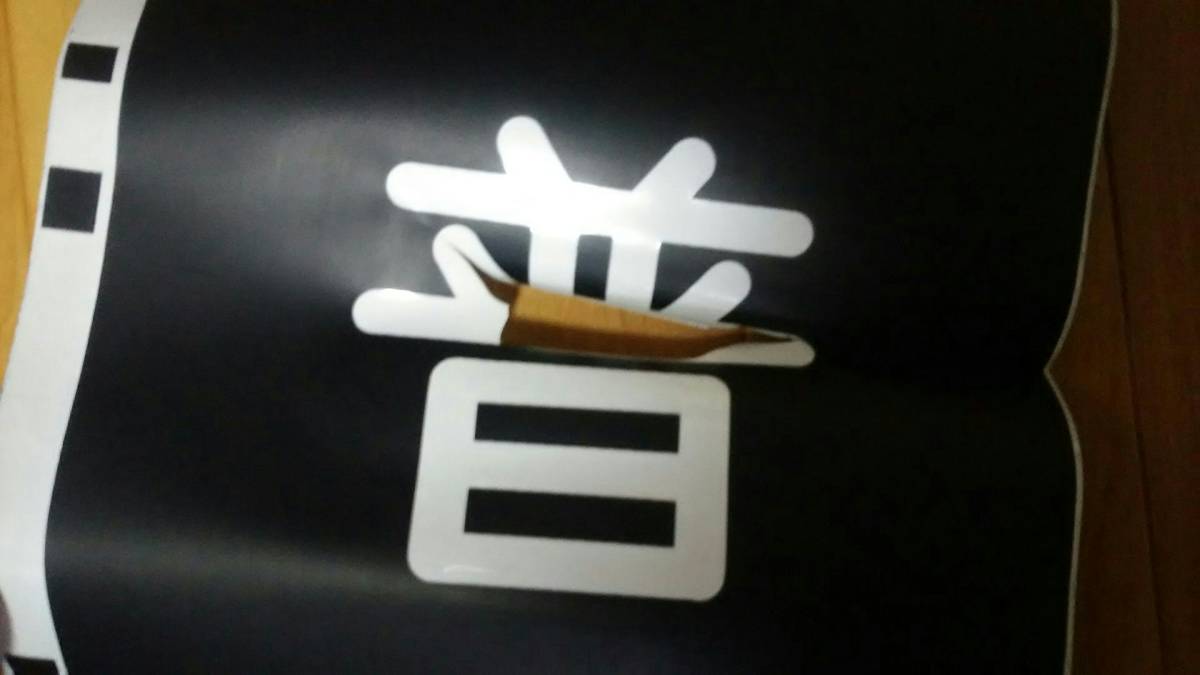 名鉄 種別方向幕