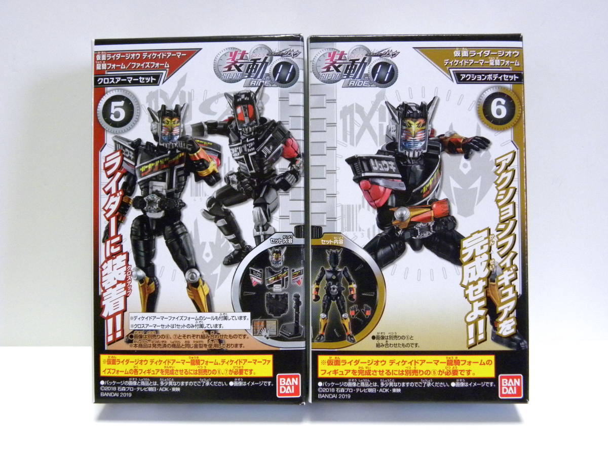 装動 仮面ライダー ジオウ Ride11 仮面ライダージオウ ディケイドアーマー 5クロスアーマー 6 アクションボディセット 箱 仮面ライダー 売買されたオークション情報 Yahooの商品情報をアーカイブ公開 オークファン Aucfan Com