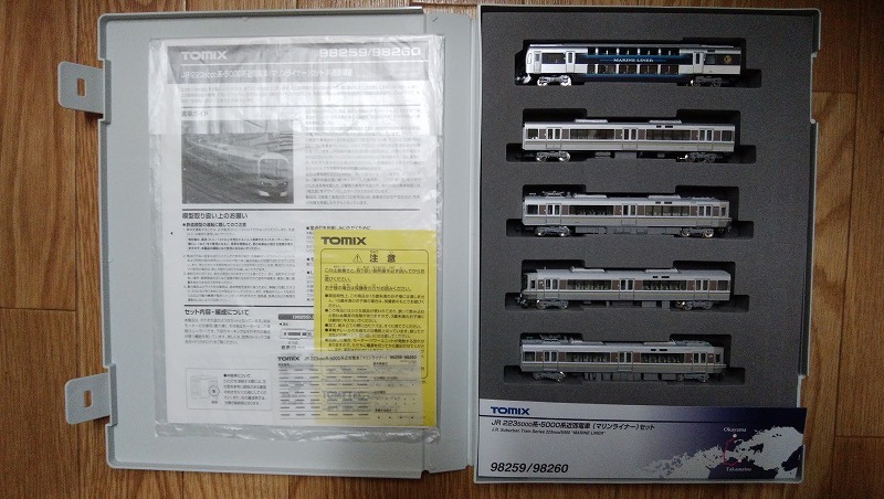 TOMIX】98259 JR 223-5000系・5000系近郊電車（マリンライナー）セット