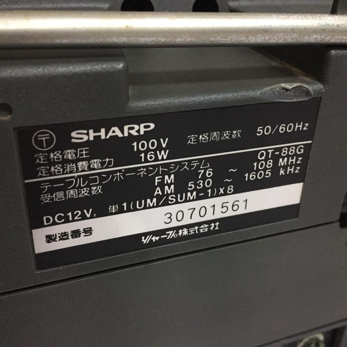 テーブルコンポーネントシステム シャープ SHARP QT-88G ラジカセ 