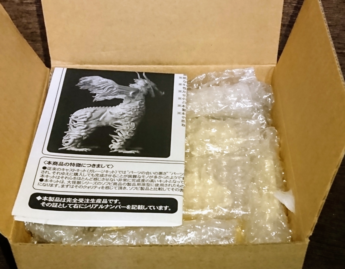 エクスプラス ドドンゴ 大怪獣シリーズ ミイラ怪獣 ミイラ怪獣ドドンゴ 