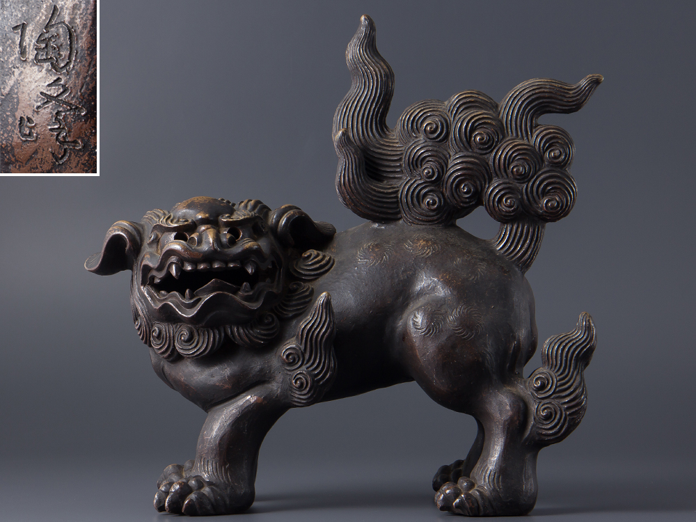 備前焼　獅子　木村友敬 備前 木村友敬 獅子香炉 香道具 美品 本時代 置物 焼物 窯変美