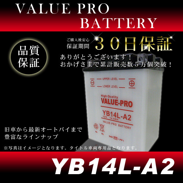 YB14L-A2 即用◇バルカン700 /750 /1500 ZN700 Z1 Z1000MK