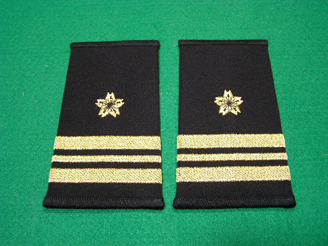 海上自衛隊 乙階級章(乙肩章)【3佐】