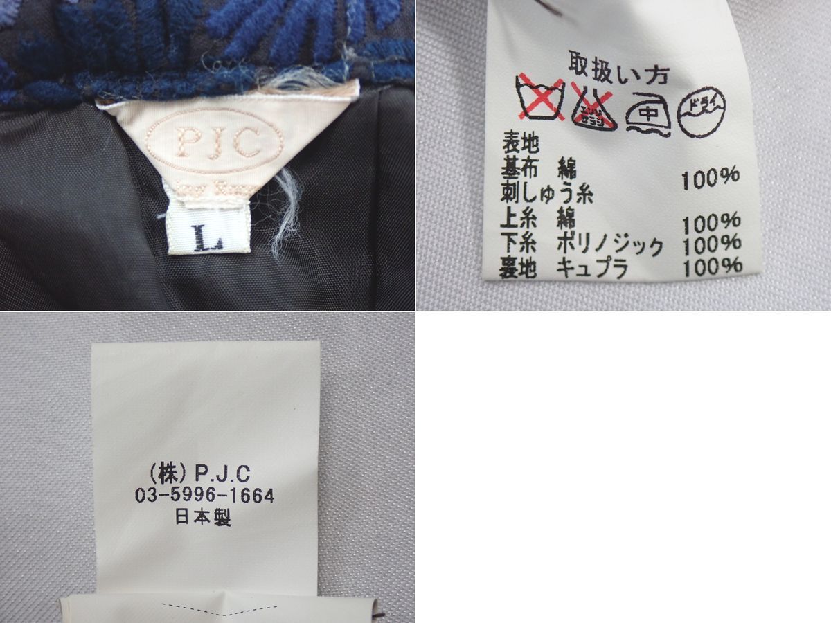 □PJC 大西和子 エンブロイダリーレース スカート L/ブラウン×ネイビー