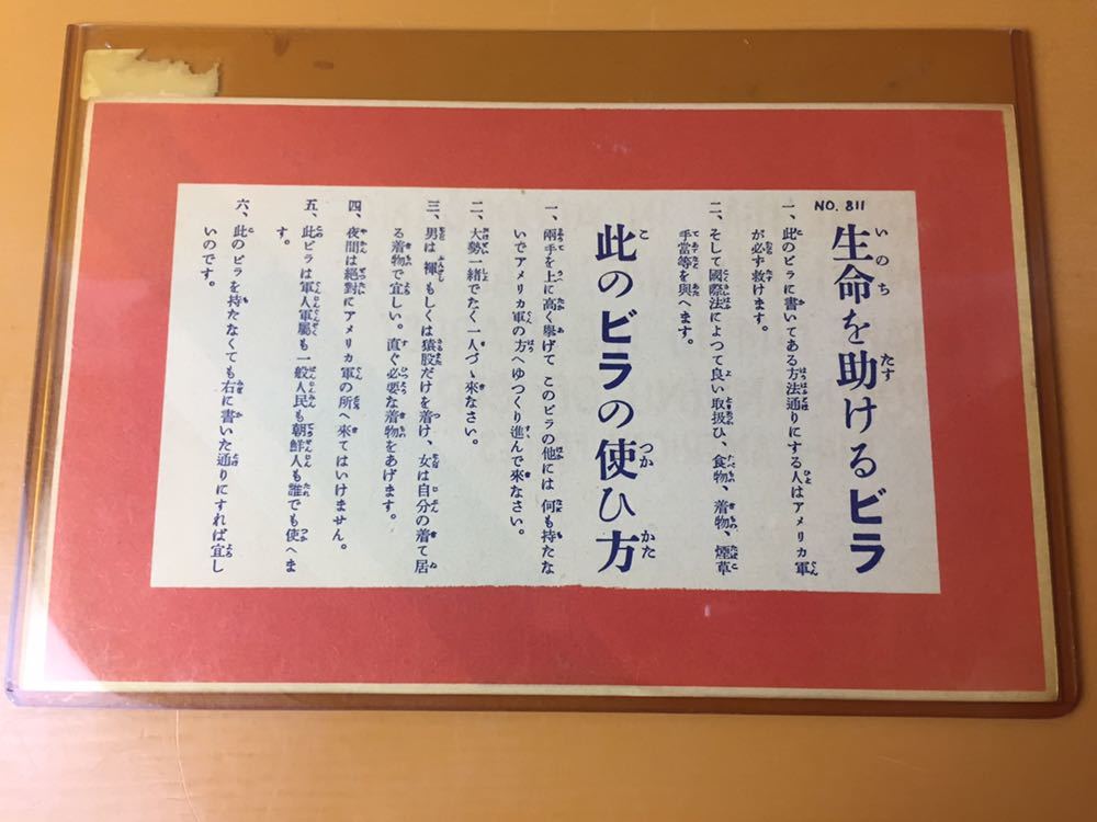 大日本帝国郵便■葉書■伝単■二千円札■おまとめ■額面2，000円■日本銀行券■特製シール■壹銭五厘■管20051■ID615199■No.18■