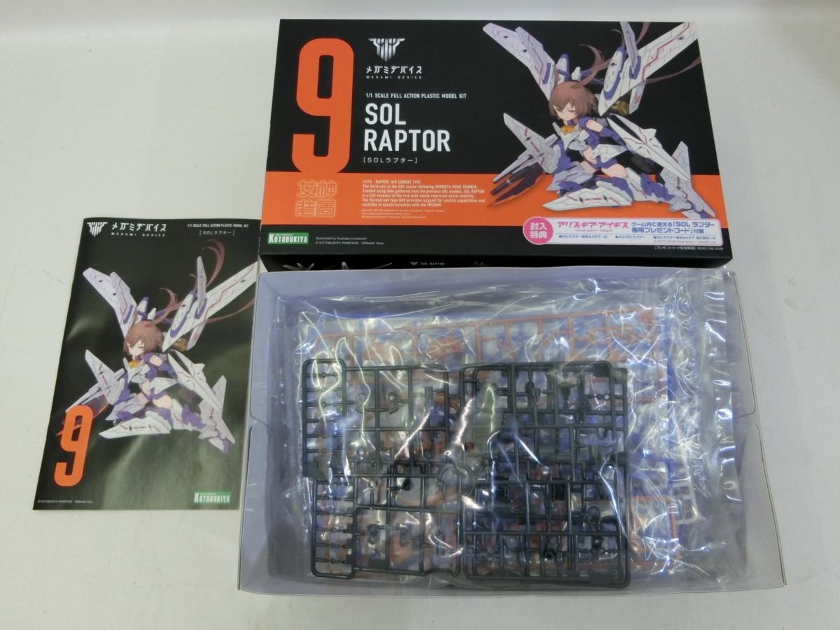 人気SALE，2026 メガミデバイス SOLラプター コード欠品(キャラクター)｜売買されたオークション情報、yahooの商品情報をアーカイブ公開 - オークファン その他