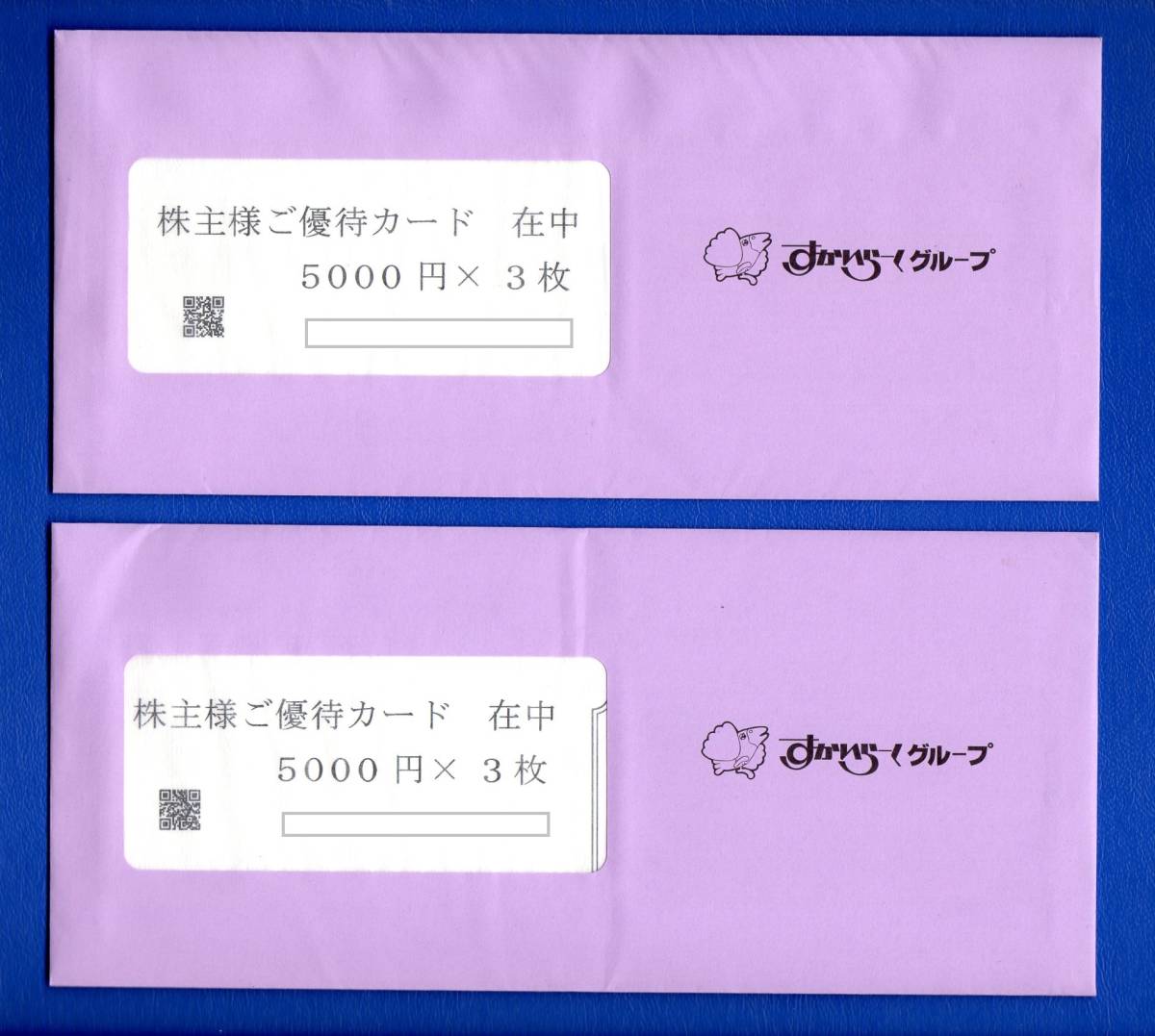 株主優待券 すかいらーく 30000円分 公式通販 クリックポスト無料 