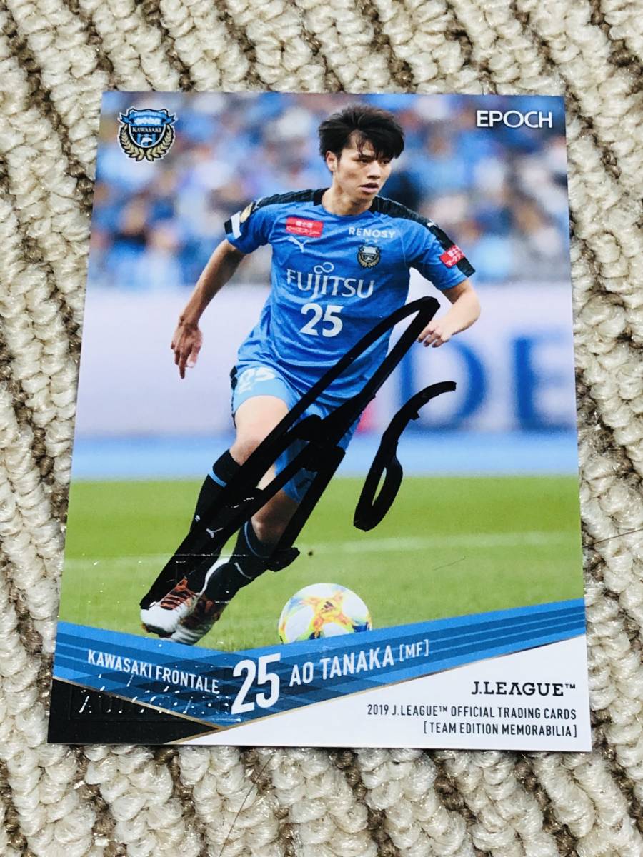 【即決】EPOCH Jリーグ 2019 TE 川崎フロンターレ 田中碧 イベント カードフェスタ刻印 直筆サインカード 25