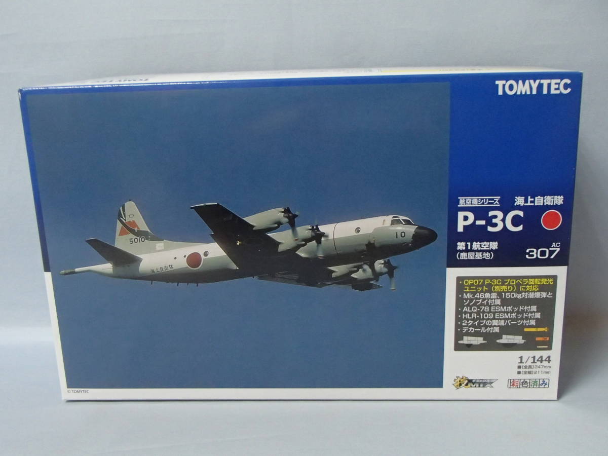 トミーテック 1/144 技MIX AC307 海上自衛隊 P-3C 第1航空隊 (鹿屋基地