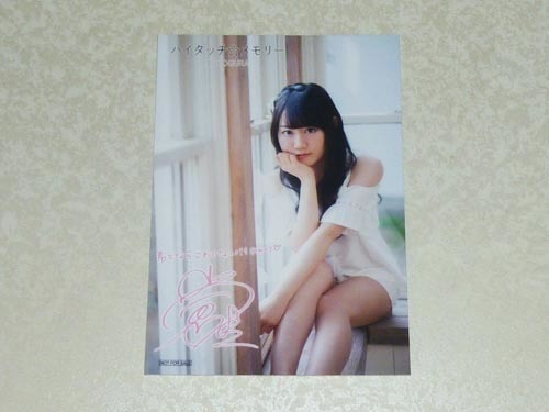 小倉唯 ハイタッチ☆メモリー ゲーマーズ 特典 生写真 ブロマイド(写真 