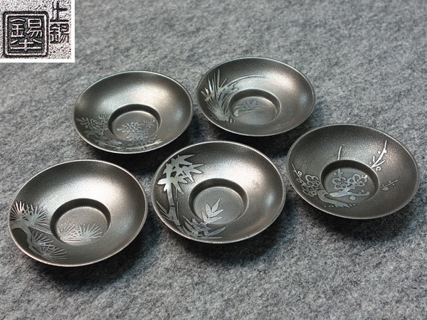 茶器 清代 茶托 CE） 純錫圓式茶托 煎茶道具 四君子霊芝 秦