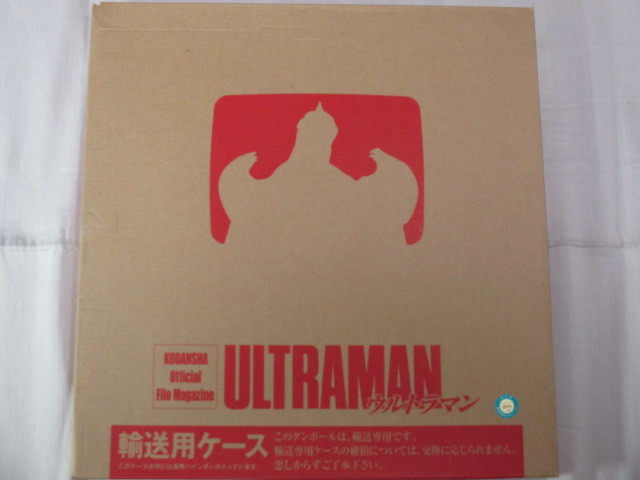 ◇Official File Magazine ULTRAMAN オフィシャル ファイル マガジン