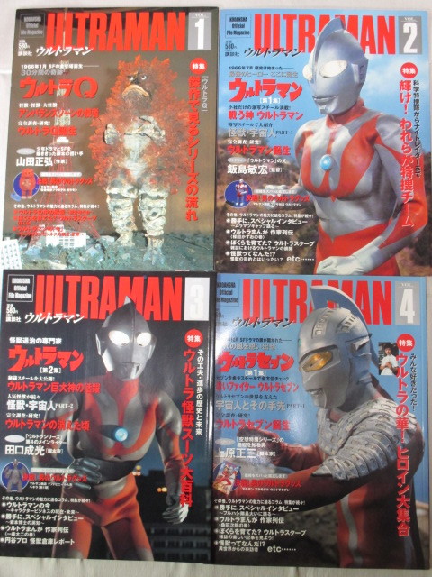 ◇Official File Magazine ULTRAMAN オフィシャル ファイル マガジン