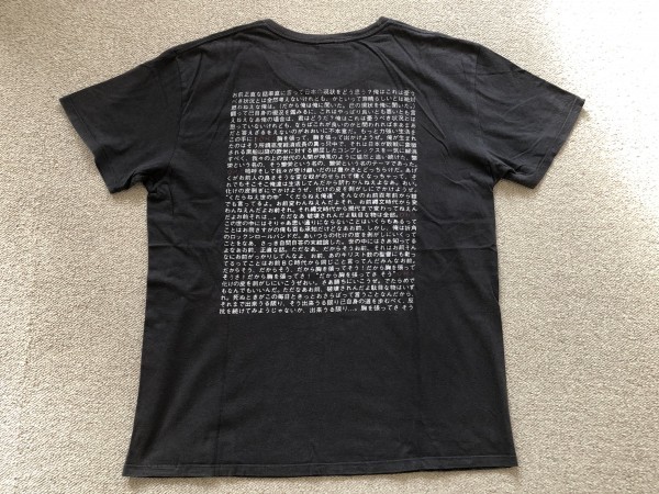 エレファントカシマシ - ガストロンジャー 激レアエレファントカシマシ
