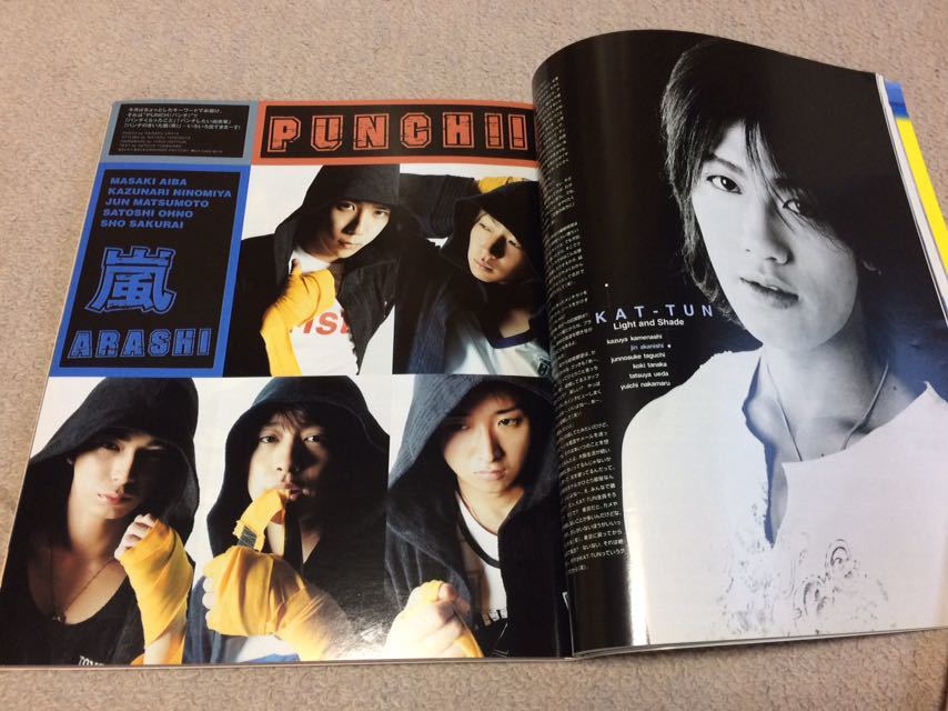 ☆「Wink up」2005年7月号 薮宏太・八乙女光・中島裕翔・有岡大貴表紙