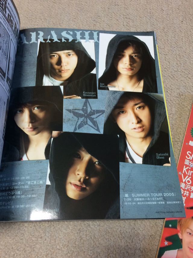 ☆「Wink up」2005年7月号 薮宏太・八乙女光・中島裕翔・有岡大貴表紙