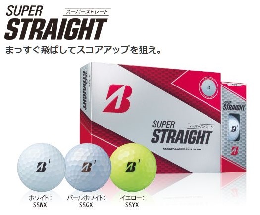 【新作入荷，得価】 2019年 ブリヂストンゴルフ SUPER STRAIGHT ホワイト 1ダース 12個入 正規品(1ダース)｜売買されたオークション情報、yahooの商品情報をアーカイブ公開 - オークファン ボール