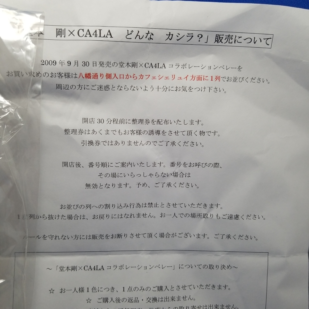 送料無料！ 1111個限定 堂本剛 ベレー帽 CA4LA どんなカシラ？ 帽子