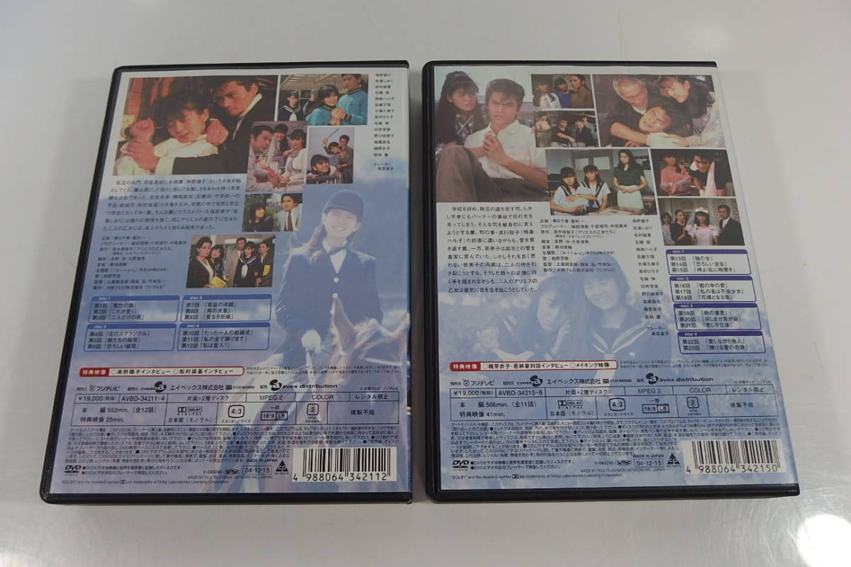 最低価格 販売 ◇大映テレビドラマシリーズ アリエスの乙女たち DVD 