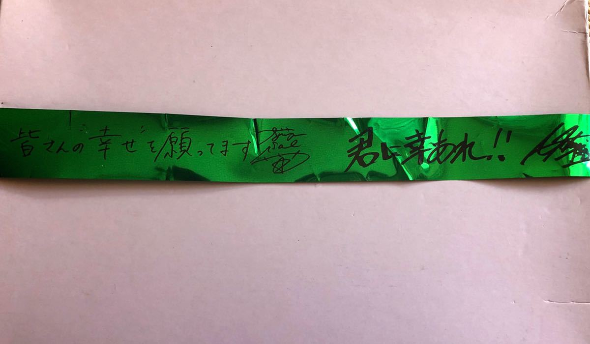 三代目 J Soul Brothers RAISE THE FLAG LIVE TOUR 2019 銀テープ 2本　赤色&緑色　EXILE ライブ　グッズ　JSB_5