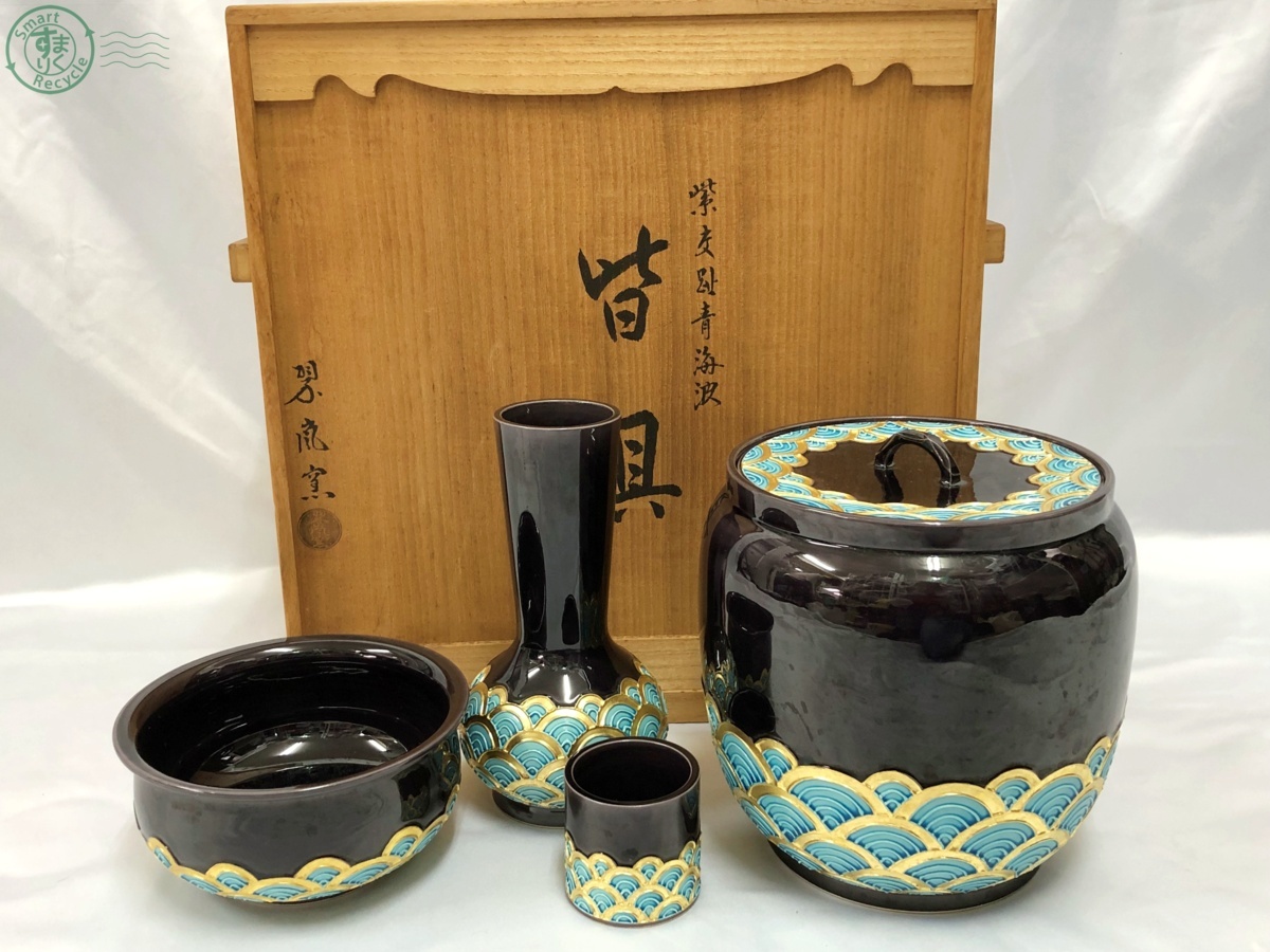 栗山園オンライン通販部 ⁄ 出物 紫交趾青海波皆具 翠嵐窯 共箱』茶道具 